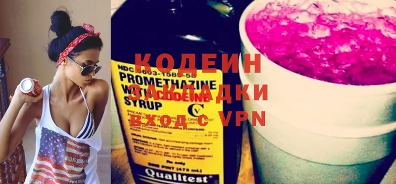 Кодеиновый сироп Lean Purple Drank  Советская Гавань 