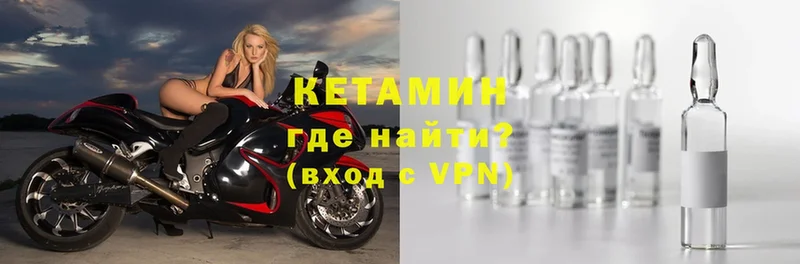 Кетамин VHQ  blacksprut вход  Советская Гавань 