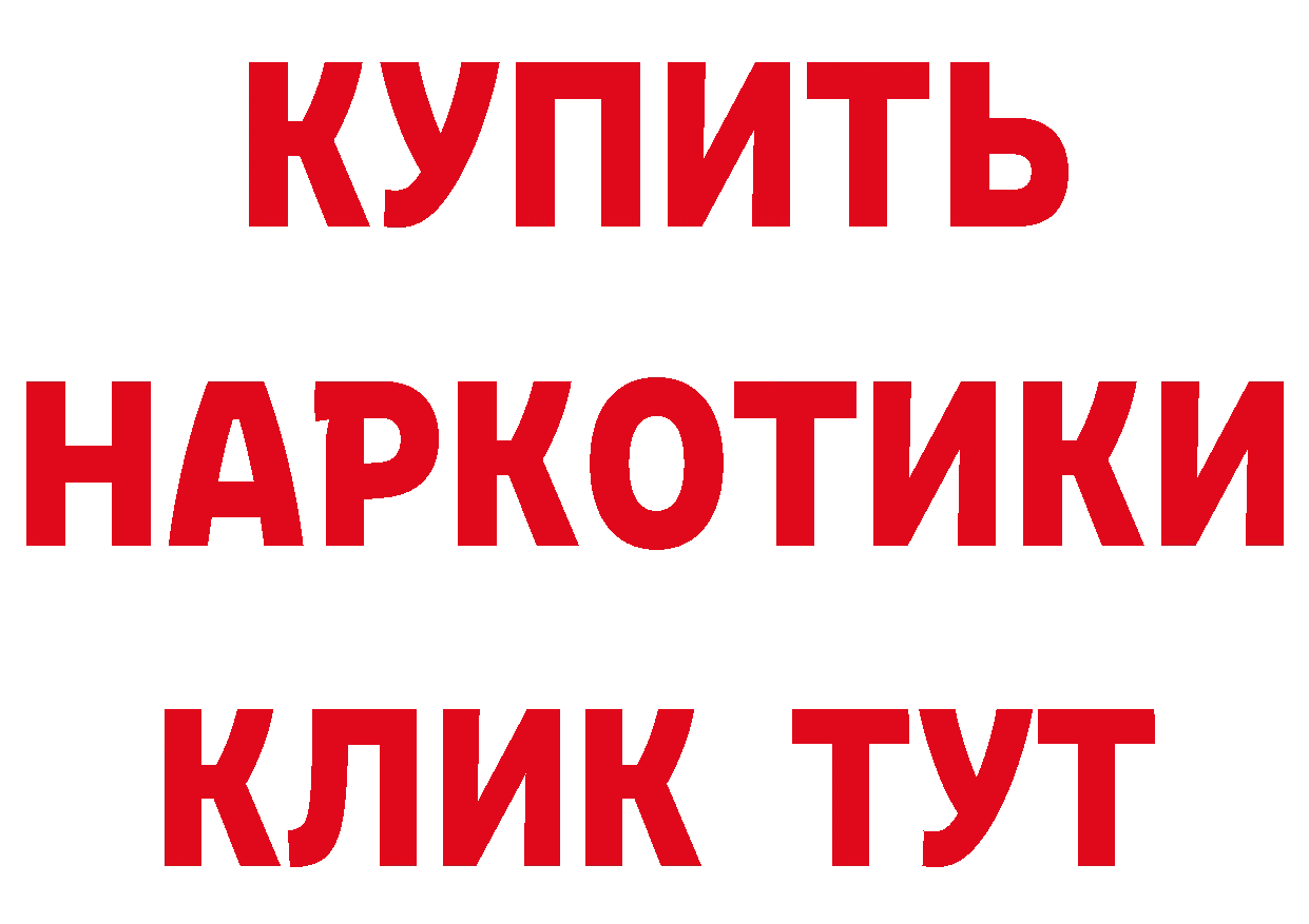 ГАШ убойный ссылка дарк нет гидра Советская Гавань