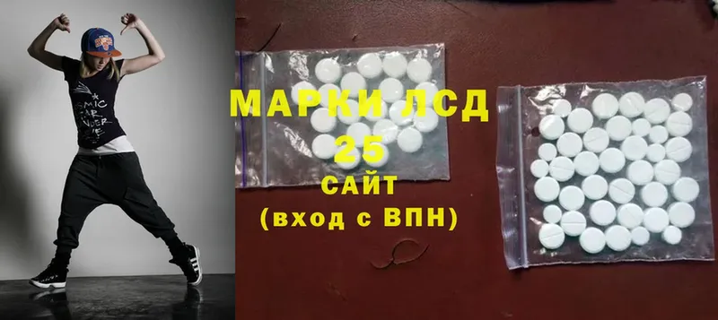 blacksprut ссылки  магазин продажи наркотиков  Советская Гавань  LSD-25 экстази ecstasy 