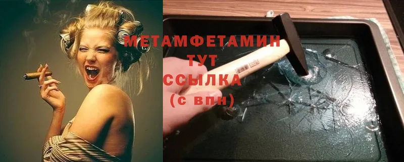 площадка официальный сайт  купить наркотики цена  Советская Гавань  МЕТАМФЕТАМИН винт 